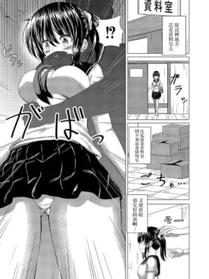 [貴道] 穢されたサルビア 1-4[中国翻訳][疏碼]_010