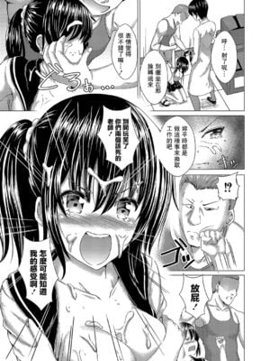 [貴道] 穢されたサルビア 1-4[中国翻訳][疏碼]_018