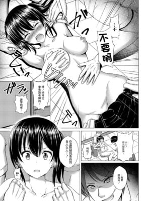 [貴道] 穢されたサルビア 1-4[中国翻訳][疏碼]_032