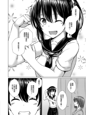 [貴道] 穢されたサルビア 1-4[中国翻訳][疏碼]_053
