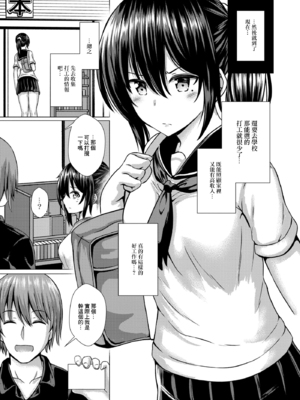 [貴道] 穢されたサルビア 1-4[中国翻訳][疏碼]_054