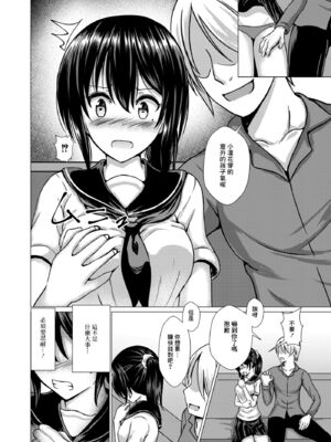 [貴道] 穢されたサルビア 1-4[中国翻訳][疏碼]_059