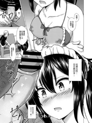 [貴道] 穢されたサルビア 1-4[中国翻訳][疏碼]_066