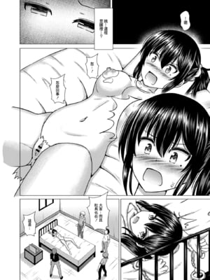 [貴道] 穢されたサルビア 1-4[中国翻訳][疏碼]_073