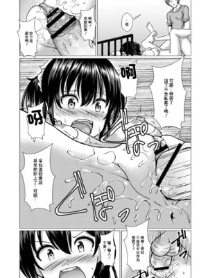 [貴道] 穢されたサルビア 1-4[中国翻訳][疏碼]_077