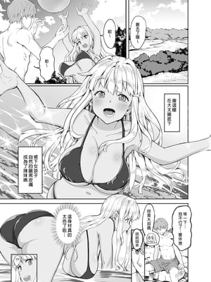 [Sweet Avenue (カヅチ)] 続々+田舎の黒ギャルJkと結婚しました+日常 [DL版][中国翻訳][疏碼]_017