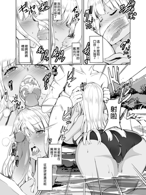 [Sweet Avenue (カヅチ)] 続々+田舎の黒ギャルJkと結婚しました+日常 [DL版][中国翻訳][疏碼]_019