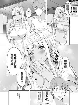 [Sweet Avenue (カヅチ)] 続々+田舎の黒ギャルJkと結婚しました+日常 [DL版][中国翻訳][疏碼]_025