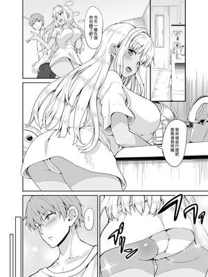 [Sweet Avenue (カヅチ)] 続々+田舎の黒ギャルJkと結婚しました+日常 [DL版][中国翻訳][疏碼]_026