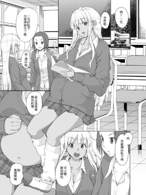 [Sweet Avenue (カヅチ)] 続々+田舎の黒ギャルJkと結婚しました+日常 [DL版][中国翻訳][疏碼]_062