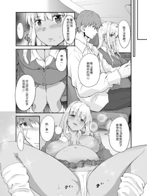 [Sweet Avenue (カヅチ)] 続々+田舎の黒ギャルJkと結婚しました+日常 [DL版][中国翻訳][疏碼]_064
