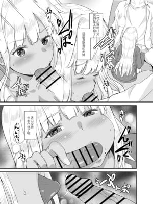 [Sweet Avenue (カヅチ)] 続々+田舎の黒ギャルJkと結婚しました+日常 [DL版][中国翻訳][疏碼]_066