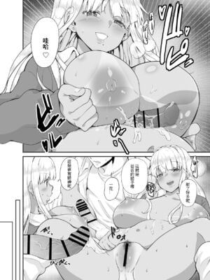 [Sweet Avenue (カヅチ)] 続々+田舎の黒ギャルJkと結婚しました+日常 [DL版][中国翻訳][疏碼]_069