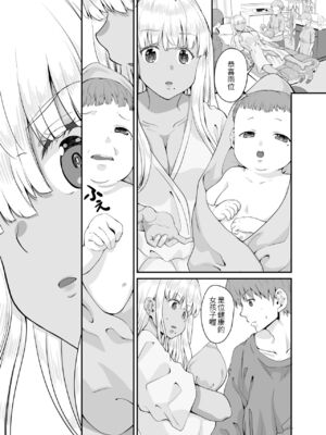 [Sweet Avenue (カヅチ)] 続々+田舎の黒ギャルJkと結婚しました+日常 [DL版][中国翻訳][疏碼]_076
