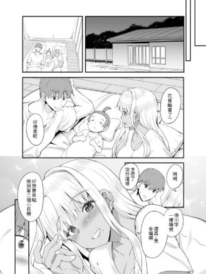 [Sweet Avenue (カヅチ)] 続々+田舎の黒ギャルJkと結婚しました+日常 [DL版][中国翻訳][疏碼]_092