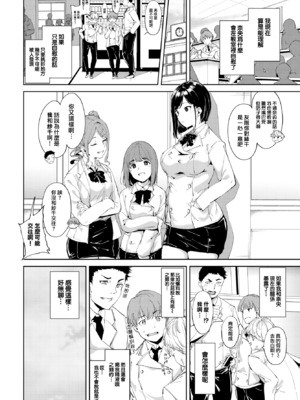 [あるぷ] 続+ルーティーン+2[中国翻訳][無修正]_008