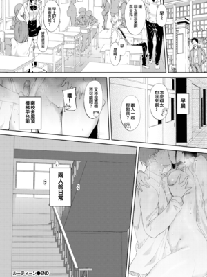 [あるぷ] 続+ルーティーン+2[中国翻訳][無修正]_030