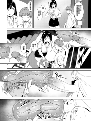 [あるぷ] 続+ルーティーン+2[中国翻訳][無修正]_042