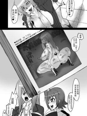[HeMeLoPa (山田シグ魔)] ばいんど!!1-4 (カードファイト!! ヴァンガード)[中国翻訳][疏碼]_018