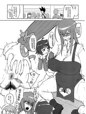 [HeMeLoPa (山田シグ魔)] ばいんど!!1-4 (カードファイト!! ヴァンガード)[中国翻訳][疏碼]_029