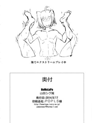 [HeMeLoPa (山田シグ魔)] ばいんど!!1-4 (カードファイト!! ヴァンガード)[中国翻訳][疏碼]_034