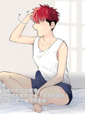 [甘えん母] 発情期のけだもの [中国翻訳]_003