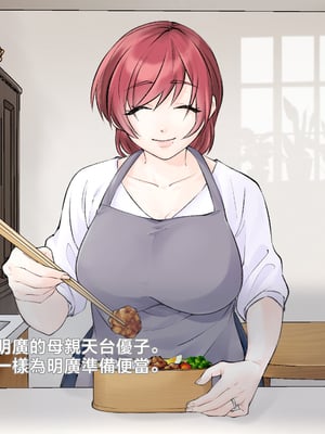 [甘えん母] 発情期のけだもの [中国翻訳]_006