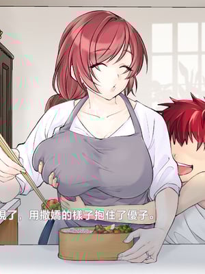 [甘えん母] 発情期のけだもの [中国翻訳]_009