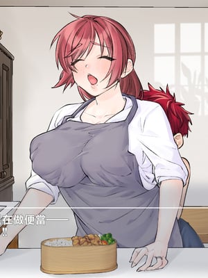 [甘えん母] 発情期のけだもの [中国翻訳]_015