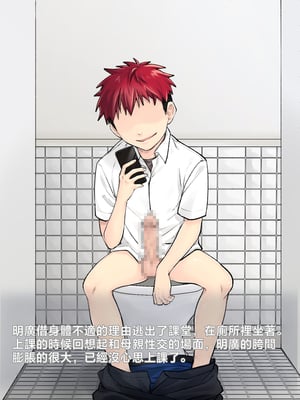 [甘えん母] 発情期のけだもの [中国翻訳]_046