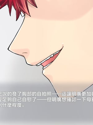 [甘えん母] 発情期のけだもの [中国翻訳]_051