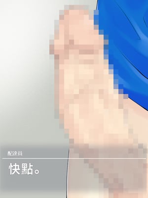 [甘えん母] 発情期のけだもの [中国翻訳]_156