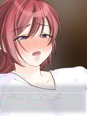 [甘えん母] 発情期のけだもの [中国翻訳]_173