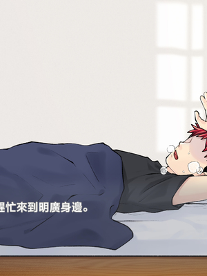 [甘えん母] 発情期のけだもの [中国翻訳]_221
