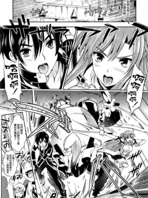 [ユリルラリカ (小島紗、Lazu)]アナル奴○ Ⅰ~Ⅲαβ -非公式ギルドの性奴○へと堕ちたアスナ- |狩娘性交 (ソードアート · オンライン)[中国翻訳][疏碼]_004