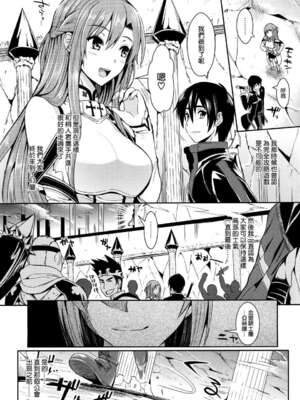 [ユリルラリカ (小島紗、Lazu)]アナル奴○ Ⅰ~Ⅲαβ -非公式ギルドの性奴○へと堕ちたアスナ- |狩娘性交 (ソードアート · オンライン)[中国翻訳][疏碼]_005