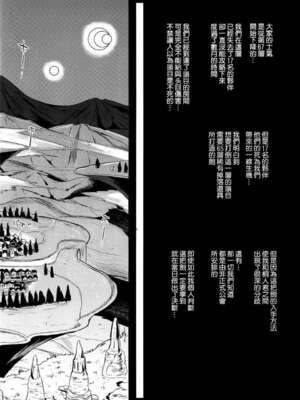 [ユリルラリカ (小島紗、Lazu)]アナル奴○ Ⅰ~Ⅲαβ -非公式ギルドの性奴○へと堕ちたアスナ- |狩娘性交 (ソードアート · オンライン)[中国翻訳][疏碼]_006