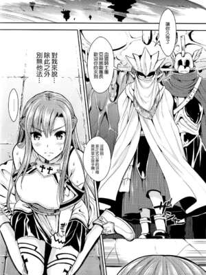 [ユリルラリカ (小島紗、Lazu)]アナル奴○ Ⅰ~Ⅲαβ -非公式ギルドの性奴○へと堕ちたアスナ- |狩娘性交 (ソードアート · オンライン)[中国翻訳][疏碼]_008