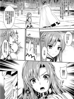 [ユリルラリカ (小島紗、Lazu)]アナル奴○ Ⅰ~Ⅲαβ -非公式ギルドの性奴○へと堕ちたアスナ- |狩娘性交 (ソードアート · オンライン)[中国翻訳][疏碼]_010