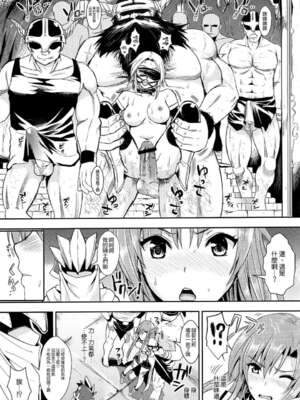 [ユリルラリカ (小島紗、Lazu)]アナル奴○ Ⅰ~Ⅲαβ -非公式ギルドの性奴○へと堕ちたアスナ- |狩娘性交 (ソードアート · オンライン)[中国翻訳][疏碼]_011