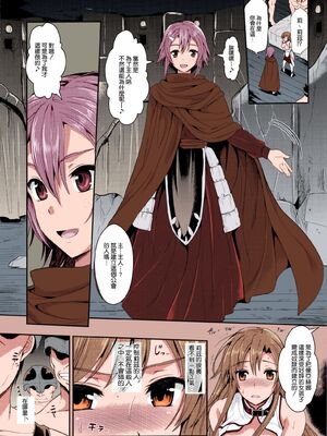 [ユリルラリカ (小島紗、Lazu)]アナル奴○ Ⅰ~Ⅲαβ -非公式ギルドの性奴○へと堕ちたアスナ- |狩娘性交 (ソードアート · オンライン)[中国翻訳][疏碼]_044