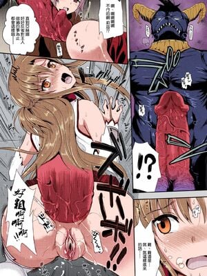 [ユリルラリカ (小島紗、Lazu)]アナル奴○ Ⅰ~Ⅲαβ -非公式ギルドの性奴○へと堕ちたアスナ- |狩娘性交 (ソードアート · オンライン)[中国翻訳][疏碼]_049