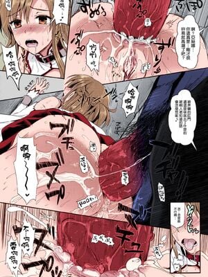 [ユリルラリカ (小島紗、Lazu)]アナル奴○ Ⅰ~Ⅲαβ -非公式ギルドの性奴○へと堕ちたアスナ- |狩娘性交 (ソードアート · オンライン)[中国翻訳][疏碼]_053