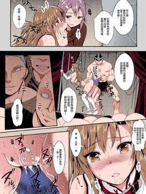 [ユリルラリカ (小島紗、Lazu)]アナル奴○ Ⅰ~Ⅲαβ -非公式ギルドの性奴○へと堕ちたアスナ- |狩娘性交 (ソードアート · オンライン)[中国翻訳][疏碼]_054