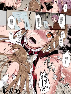 [ユリルラリカ (小島紗、Lazu)]アナル奴○ Ⅰ~Ⅲαβ -非公式ギルドの性奴○へと堕ちたアスナ- |狩娘性交 (ソードアート · オンライン)[中国翻訳][疏碼]_064