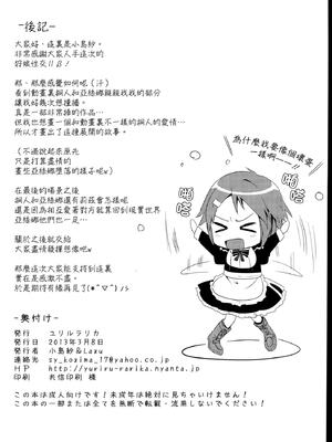 [ユリルラリカ (小島紗、Lazu)]アナル奴○ Ⅰ~Ⅲαβ -非公式ギルドの性奴○へと堕ちたアスナ- |狩娘性交 (ソードアート · オンライン)[中国翻訳][疏碼]_079