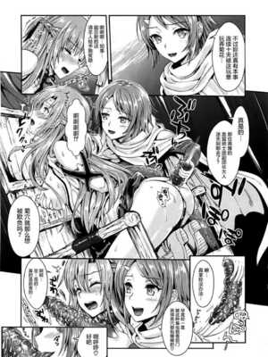 [ユリルラリカ (小島紗、Lazu)]アナル奴○ Ⅰ~Ⅲαβ -非公式ギルドの性奴○へと堕ちたアスナ- |狩娘性交 (ソードアート · オンライン)[中国翻訳][疏碼]_089