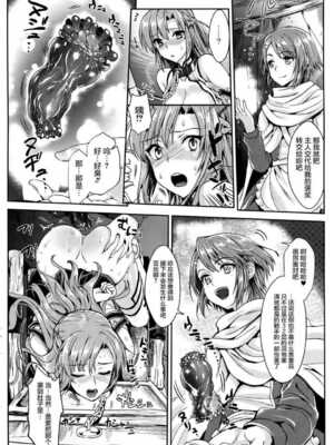 [ユリルラリカ (小島紗、Lazu)]アナル奴○ Ⅰ~Ⅲαβ -非公式ギルドの性奴○へと堕ちたアスナ- |狩娘性交 (ソードアート · オンライン)[中国翻訳][疏碼]_090