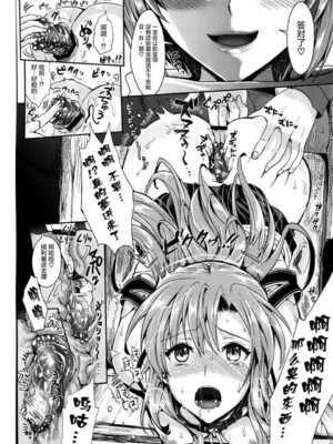[ユリルラリカ (小島紗、Lazu)]アナル奴○ Ⅰ~Ⅲαβ -非公式ギルドの性奴○へと堕ちたアスナ- |狩娘性交 (ソードアート · オンライン)[中国翻訳][疏碼]_091