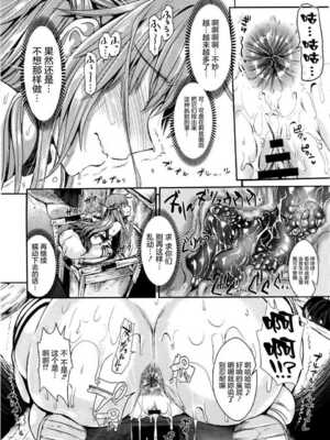 [ユリルラリカ (小島紗、Lazu)]アナル奴○ Ⅰ~Ⅲαβ -非公式ギルドの性奴○へと堕ちたアスナ- |狩娘性交 (ソードアート · オンライン)[中国翻訳][疏碼]_093